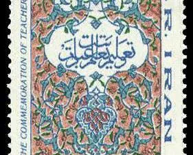  روز معلم 1365
