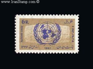  روز ملل متحد 1346