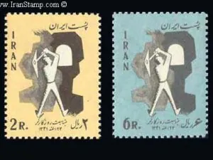  روز کارگر 1341