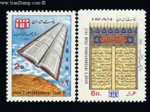  سال جهانی کتاب 1351