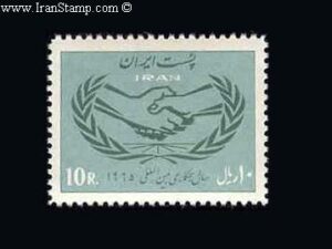  سال همکاری بین المللی 1344
