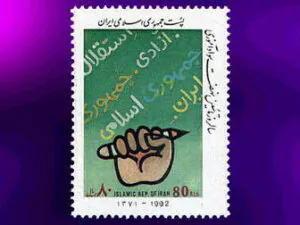  سالروز تاسیس نهضت سواد آموزی 1371