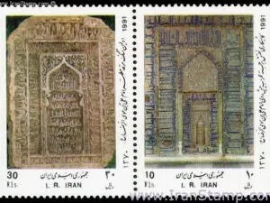  سالروز تولد امام رضا 1370