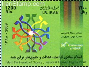  سالگرد اعلامیه حقوق بشر 1388