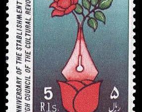  سالگرد تاسیس شورای عالی انقلاب فرهنگی