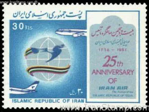  سالگرد تاسیس هواپیمایی ایران 1365