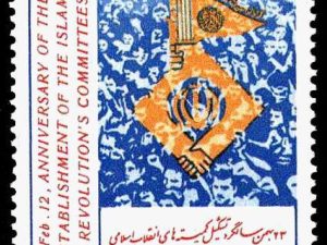  سالگرد تاسیس کمیته های انقلاب