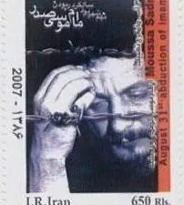  سالگرد ربودن امام موسی صدر