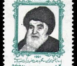  سالگرد رحلت آیت الله بروجردی