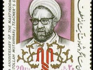  سالگرد شهادت آیت الله مطهری 1368