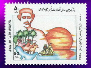  سالگرد شهادت دلواری