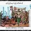 سالگرد قیام خونین قم