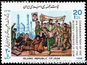  سالگرد قیام خونین قم