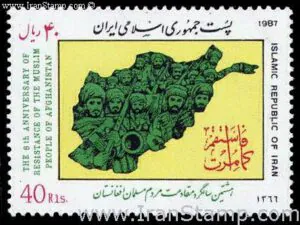  سالگرد مقاومت مردم افغانستان 1366