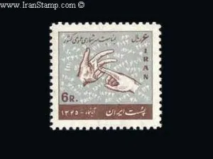  سرشماری عمومی کشور 1345