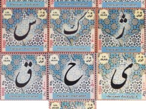 سری الفبای فارسی سایز بزرگ