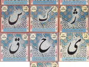  سری الفبای فارسی سایز بزرگ