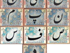  سری الفبای فارسی سایز کوچک