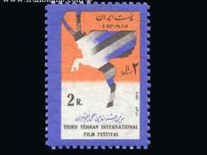  سومین جشنواره جهانی فیلم 1353