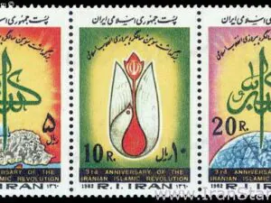  سومین سالگرد پیروزی انقلاب اسلامی 1360