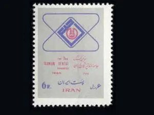  سومین کنگره جامعه دندان پزشکان 1344