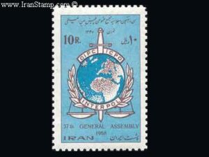  سی و هفتمین مجمع پلیس بین المللی 1347