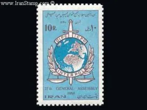  سی و هفتمین مجمع پلیس بین المللی 1347