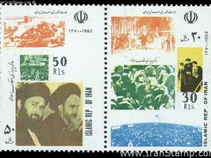  سیزدهمین سالگرد پیروزی انقلاب اسلامی 1370