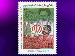  شانزدهمین سالگرد استقرار جمهوری اسلامی 1374