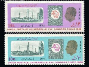  شانزدهمین کنگره اتحادیه جهانی پست 1348