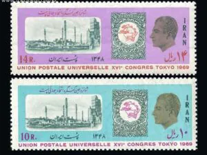  شانزدهمین کنگره اتحادیه جهانی پست 1348