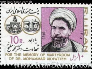  شهادت دکتر مفتح 1362