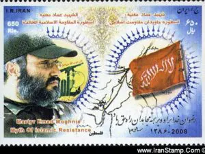  شهید عماد مقنیه
