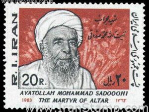 شهید محراب آیت الله صدوقی 1362