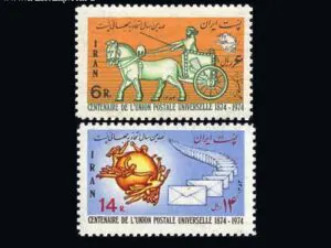  صدمین اتحادیه پستی جهانی 1353