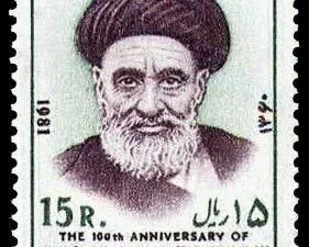  صدمین سال تولد آیت الله کاشانی