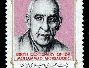  صدمین سالگرد تولد مصدق