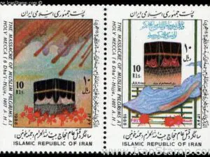  قتل عام حجاج بیت الله الحرام 1367