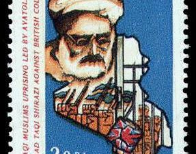 قیام مردم عراق به رهبری آیت الله شیرازی