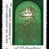 مبعث حضرت رسول اکرم 1366