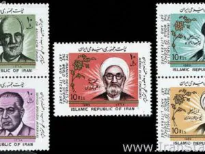  مشاهیر علم و ادب و هنر ایران 1368