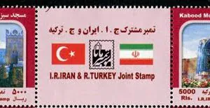  مشترک ایران ترکیه