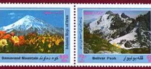 تمبر مشترک ایران ونزوئلا.jpg