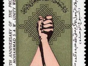  میلاد حضرت رسول اکرم هفته وحدت 1366