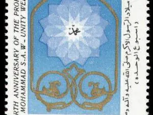  میلاد حضرت محمد هفته وحدت 1368