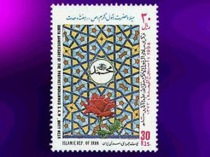 میلاد حضرت محمد هفته وحدت 1373