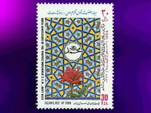  میلاد حضرت محمد هفته وحدت 1373