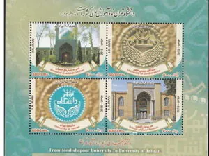  مینی شیت دانشگاه جندی شاپور تا دانشگاه تهران