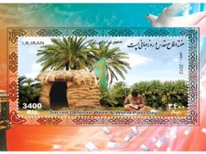  مینی شیت دفاع مقدس و روز جهانی پست