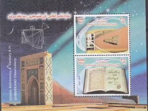  مینی شیت رصدخانه سمرقند